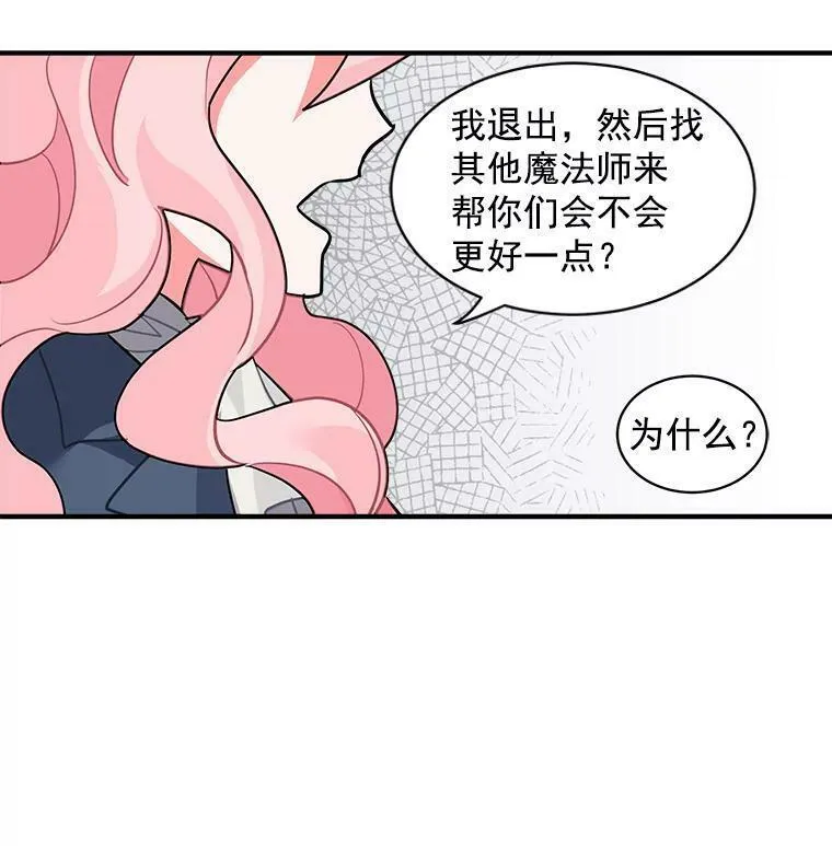 魔法狼少女漫画,26.保护希卡的&ldquo;秘密&rdquo;14图