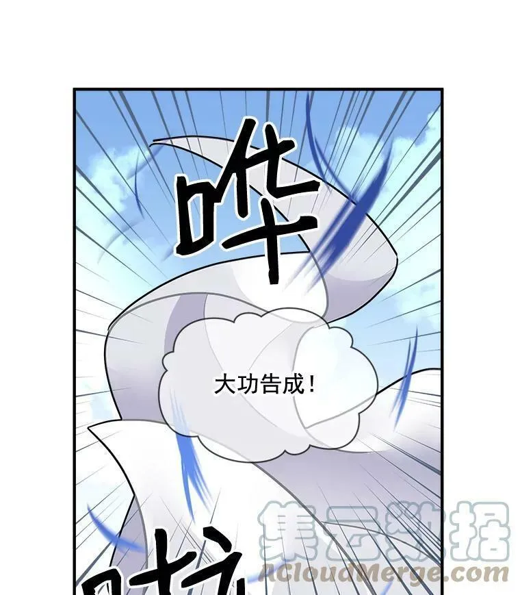 魔法狼少女漫画,26.保护希卡的&ldquo;秘密&rdquo;61图