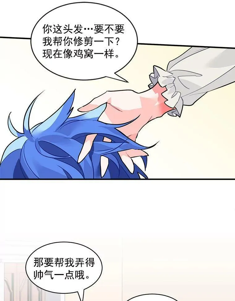 魔法狼少女漫画,26.保护希卡的&ldquo;秘密&rdquo;50图