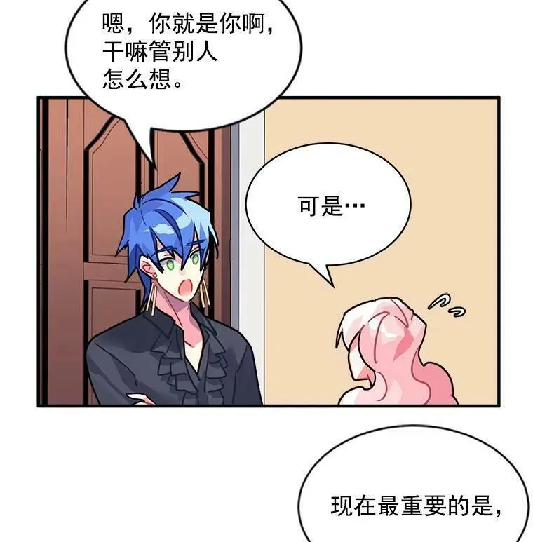 魔法狼少女漫画,26.保护希卡的&ldquo;秘密&rdquo;18图