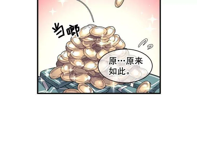 魔法狼少女漫画,26.保护希卡的&ldquo;秘密&rdquo;38图