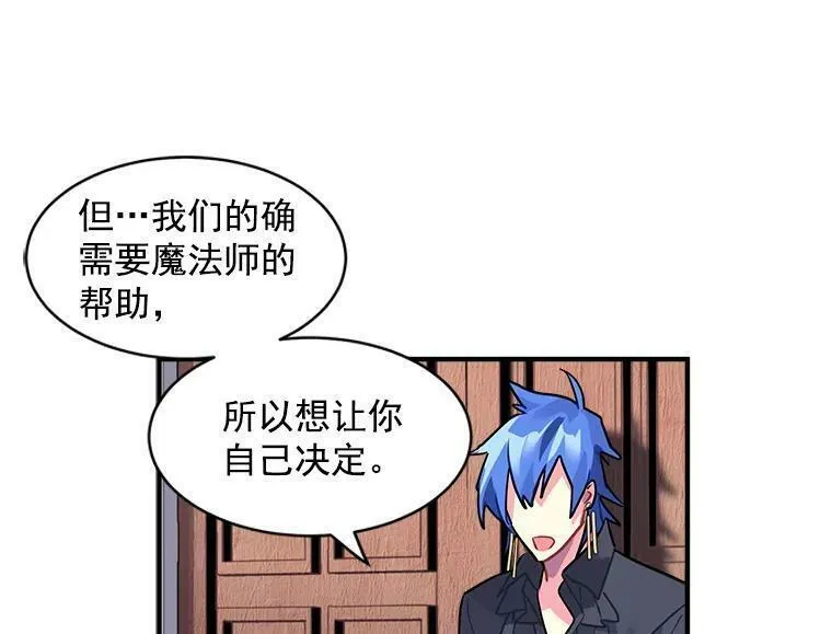 魔法狼少女漫画,26.保护希卡的&ldquo;秘密&rdquo;12图