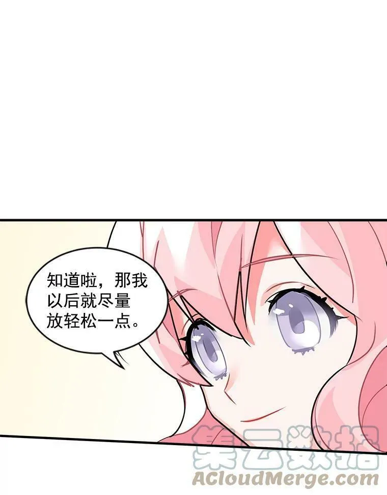 魔法狼少女漫画,26.保护希卡的&ldquo;秘密&rdquo;49图