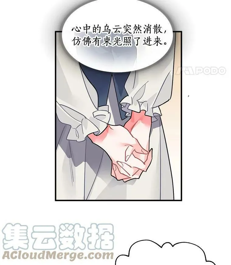 魔法狼少女漫画,26.保护希卡的&ldquo;秘密&rdquo;25图