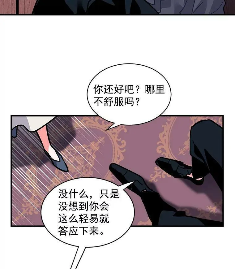 魔法狼少女漫画,26.保护希卡的&ldquo;秘密&rdquo;35图