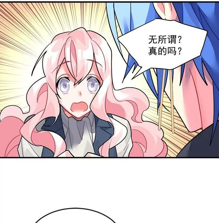 魔法狼少女漫画,26.保护希卡的&ldquo;秘密&rdquo;17图