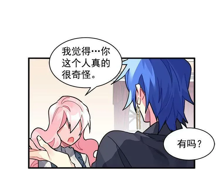 魔法狼少女漫画,26.保护希卡的&ldquo;秘密&rdquo;23图