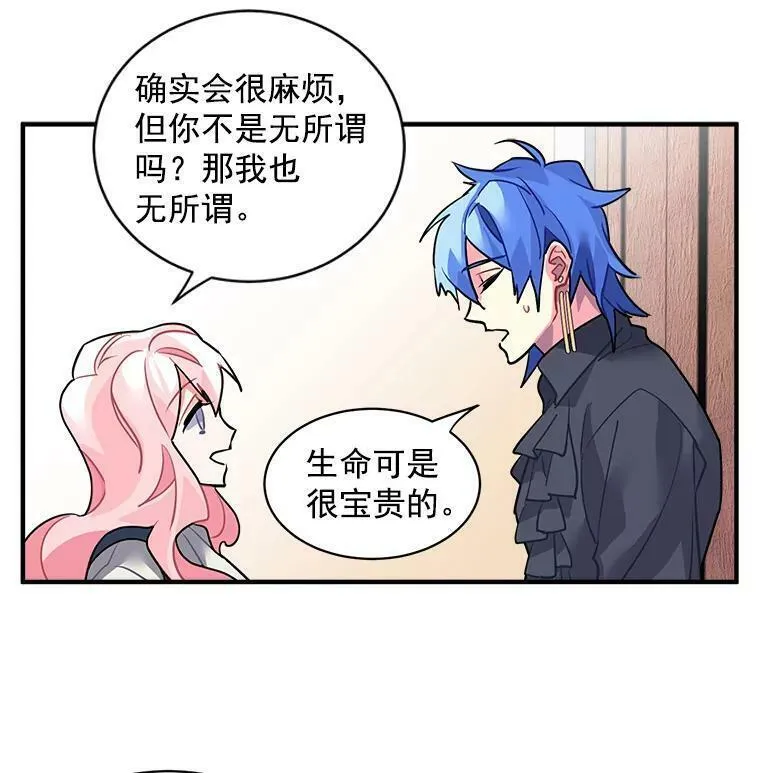 魔法狼少女漫画,26.保护希卡的&ldquo;秘密&rdquo;30图