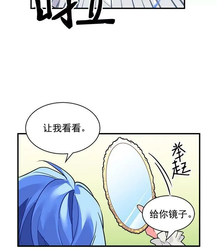 魔法狼少女漫画,26.保护希卡的&ldquo;秘密&rdquo;62图