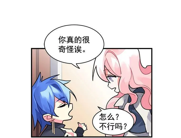 魔法狼少女漫画,26.保护希卡的&ldquo;秘密&rdquo;48图