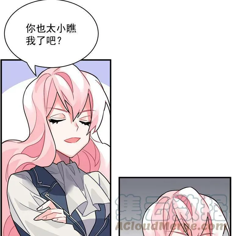 魔法狼少女漫画,26.保护希卡的&ldquo;秘密&rdquo;31图