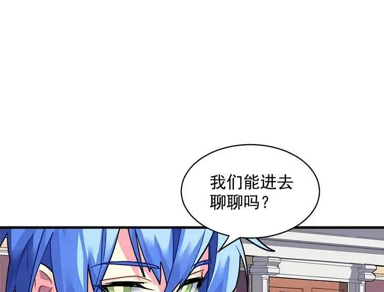 魔法狼少女漫画,26.保护希卡的&ldquo;秘密&rdquo;5图