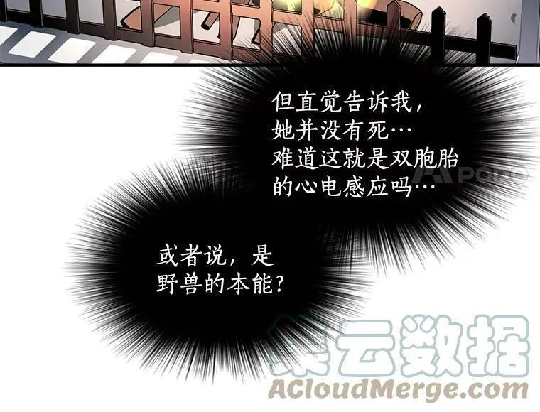 魔法狼少女漫画,27.我们是伙伴19图