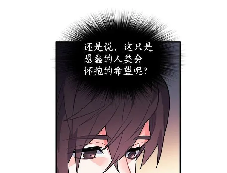 魔法狼少女漫画,27.我们是伙伴20图