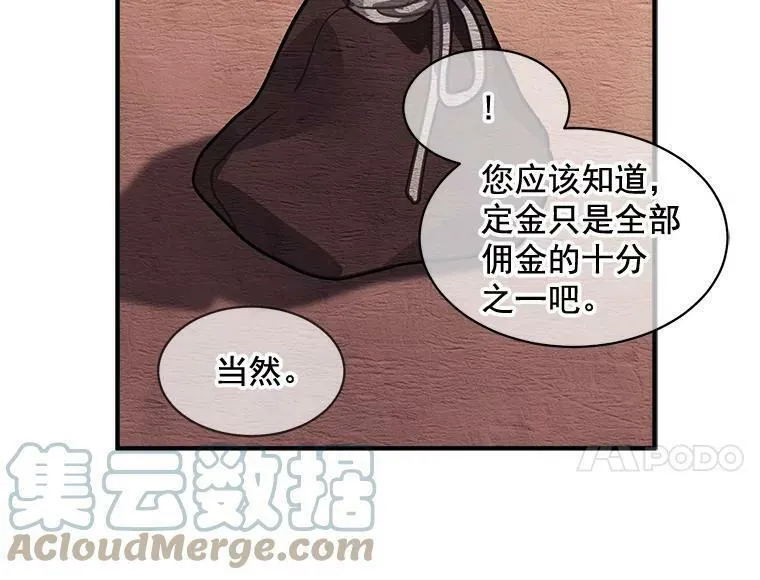 魔法狼少女漫画,27.我们是伙伴61图