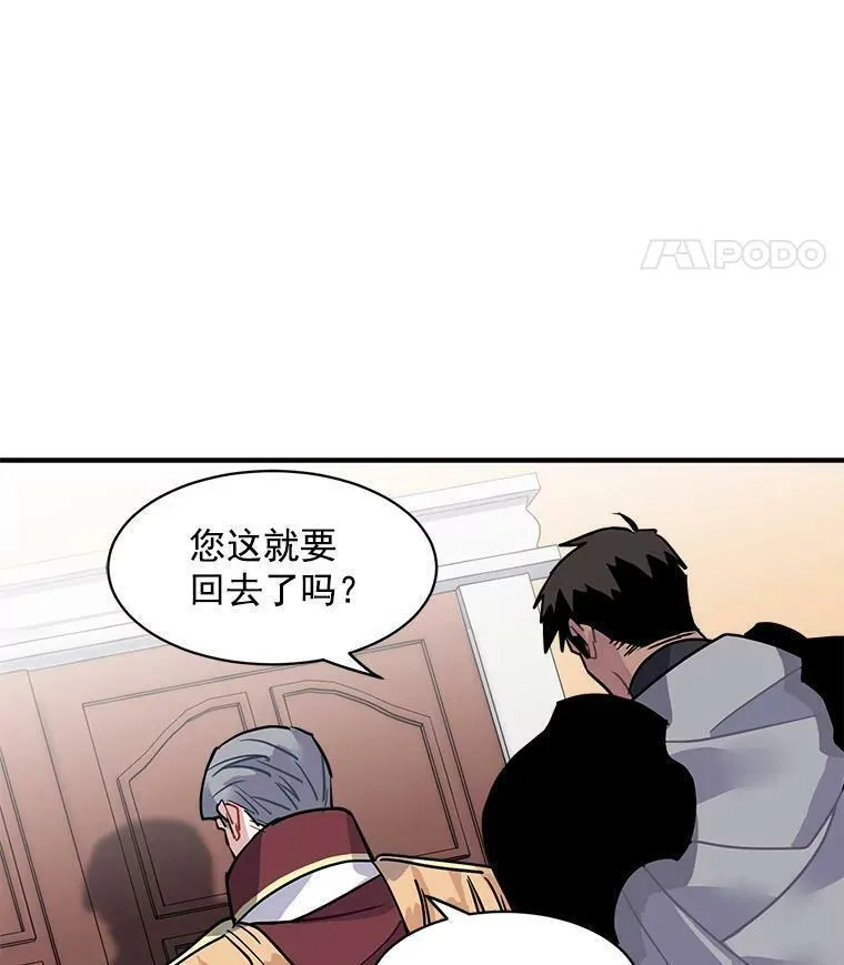 魔法狼少女漫画,27.我们是伙伴66图