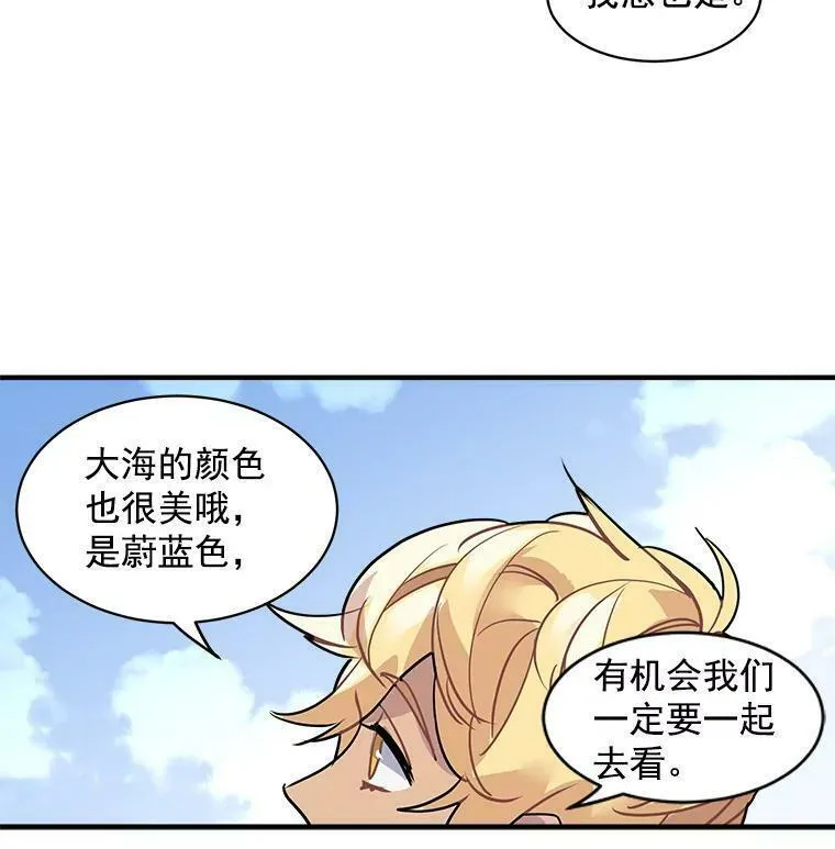 魔法狼少女漫画,27.我们是伙伴72图