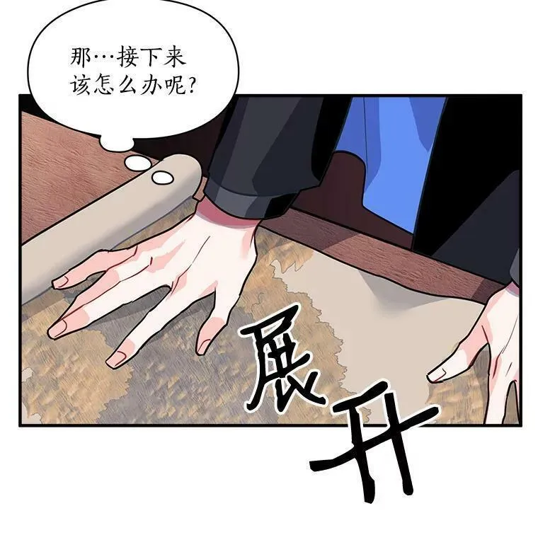 魔法狼少女漫画,27.我们是伙伴23图