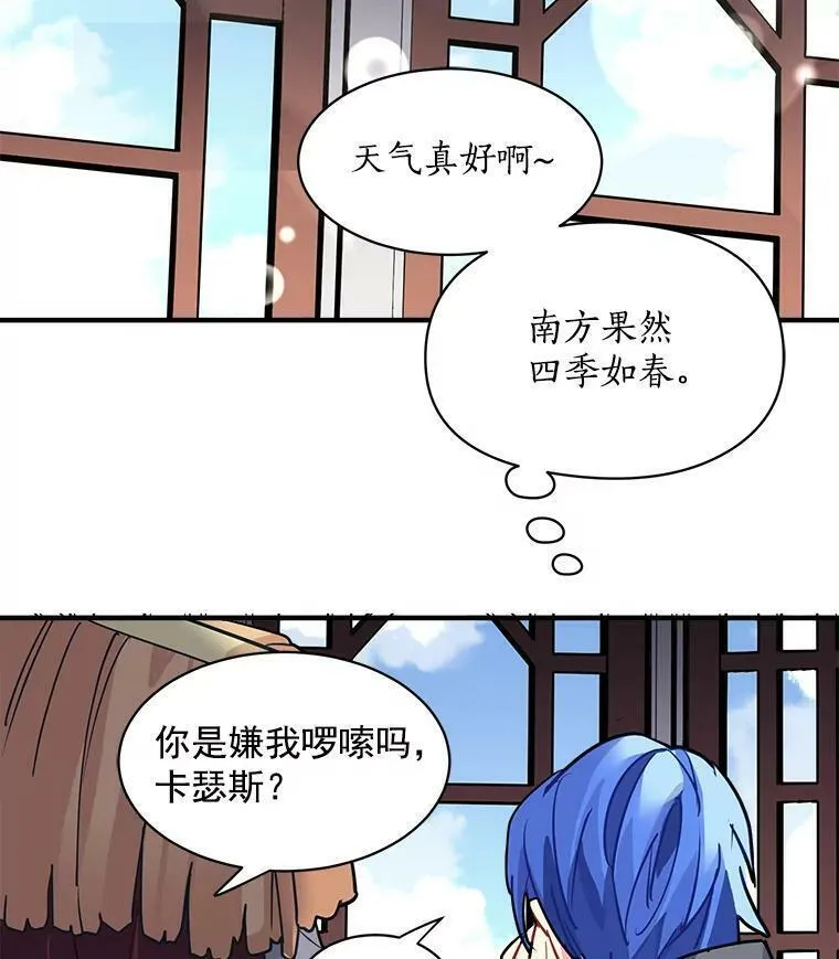 魔法狼少女漫画,27.我们是伙伴32图