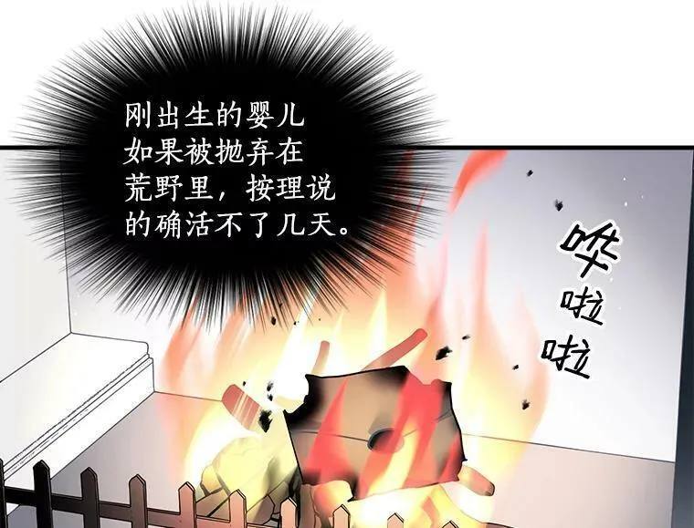 魔法狼少女漫画,27.我们是伙伴18图