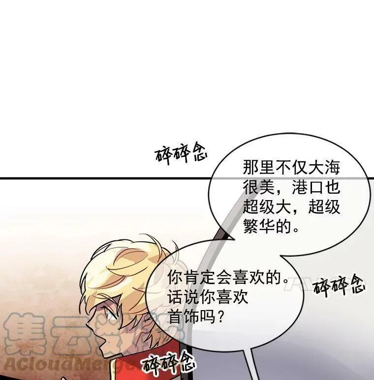 魔法狼少女漫画,27.我们是伙伴70图