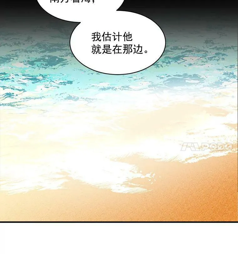 魔法狼少女漫画,27.我们是伙伴80图