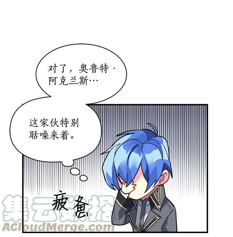 魔法狼少女漫画,27.我们是伙伴58图