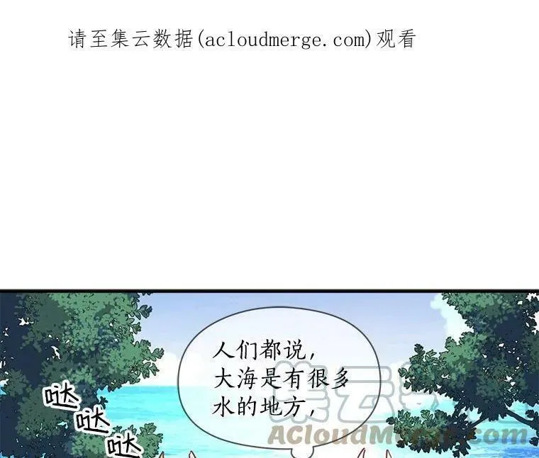 魔法狼少女漫画,27.我们是伙伴82图