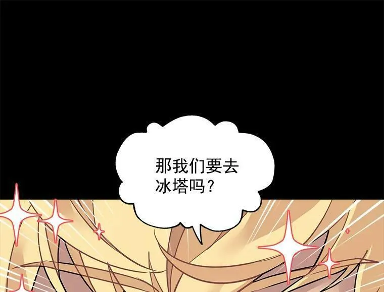 魔法狼少女漫画,27.我们是伙伴77图