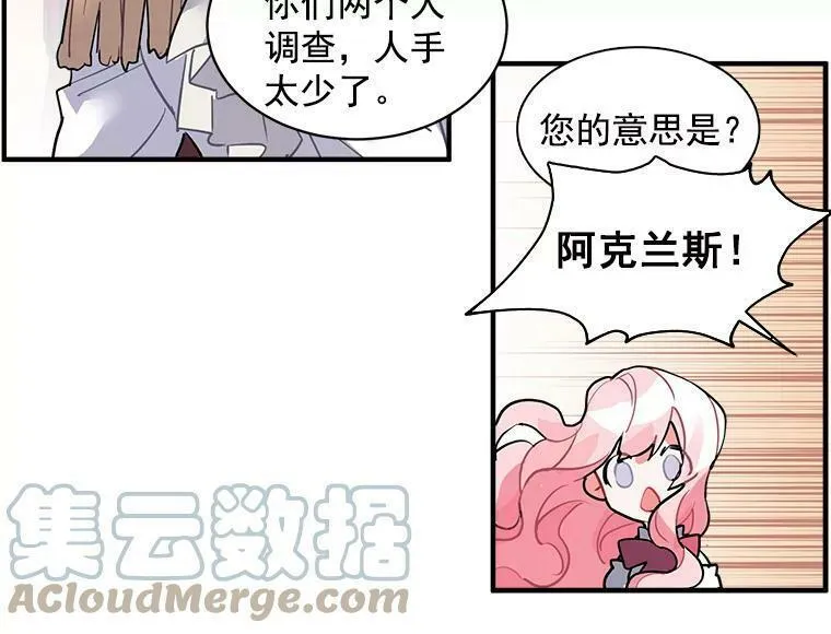 魔法狼少女漫画,27.我们是伙伴52图