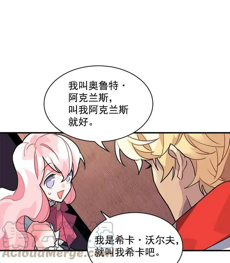 魔法狼少女漫画,27.我们是伙伴55图