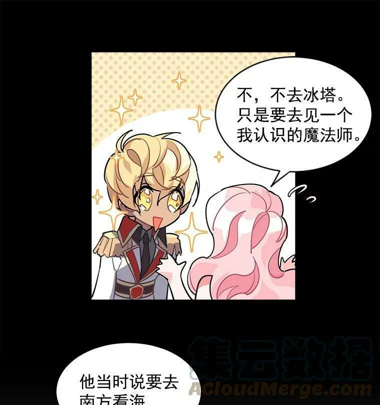 魔法狼少女漫画,27.我们是伙伴79图