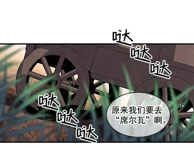 魔法狼少女漫画,27.我们是伙伴69图