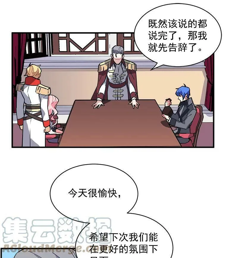 魔法狼少女漫画,27.我们是伙伴64图