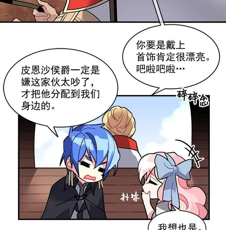 魔法狼少女漫画,27.我们是伙伴71图