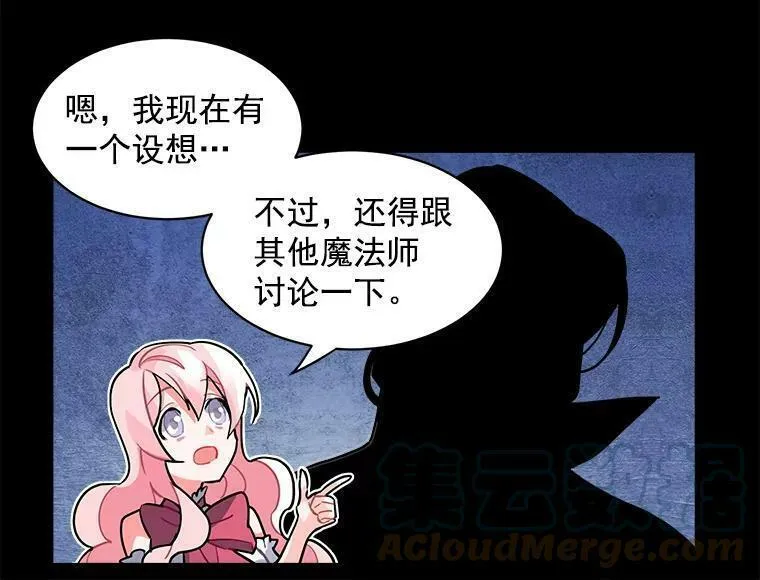 魔法狼少女漫画,27.我们是伙伴76图