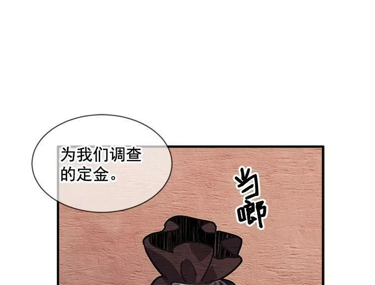 魔法狼少女漫画,27.我们是伙伴60图