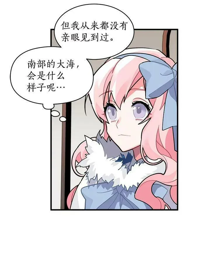 魔法狼少女漫画,28.重回故里3图