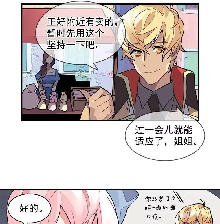 魔法狼少女漫画,28.重回故里42图