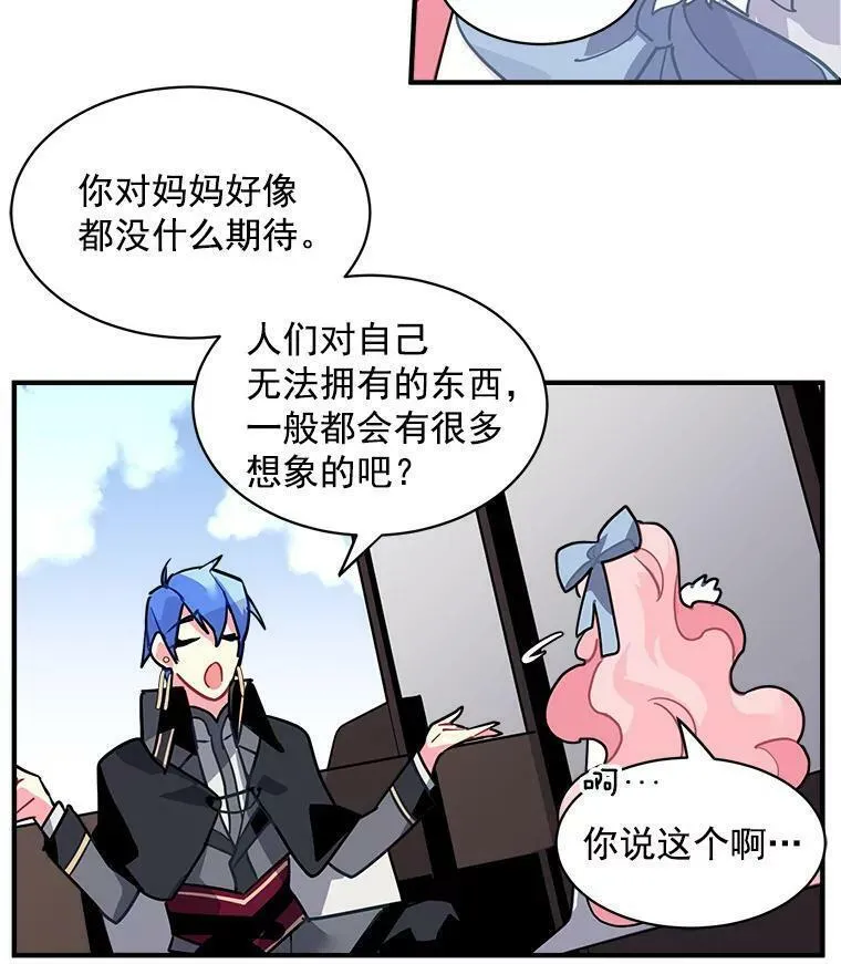 魔法狼少女漫画,28.重回故里17图