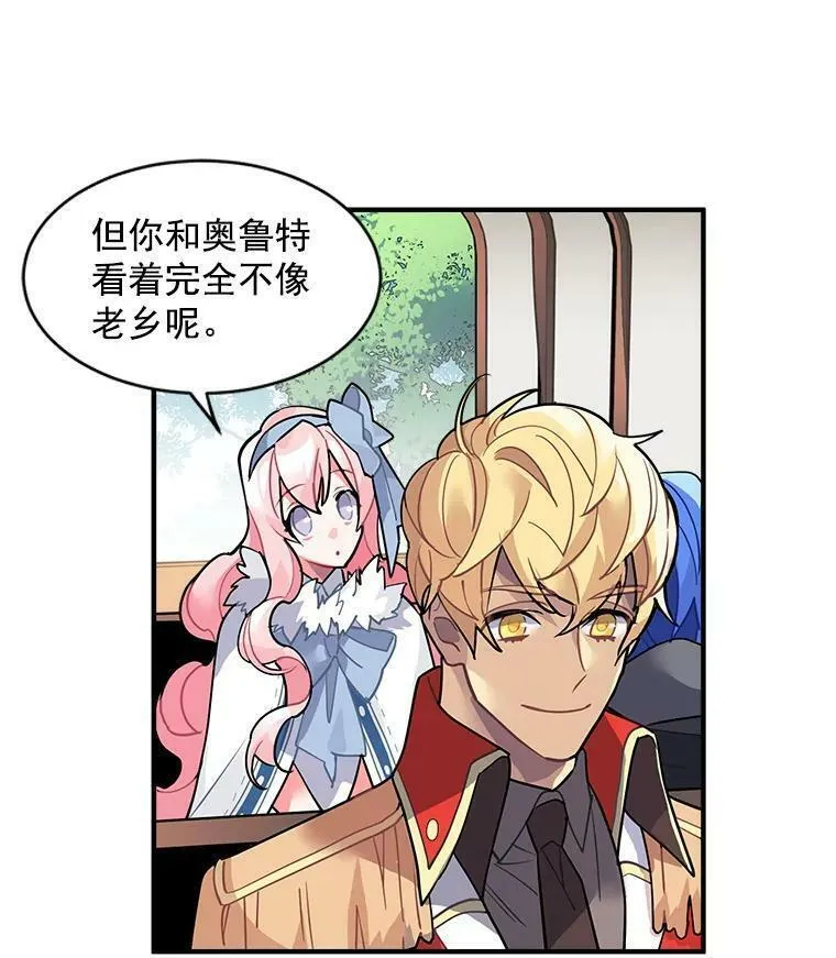 魔法狼少女漫画,28.重回故里6图