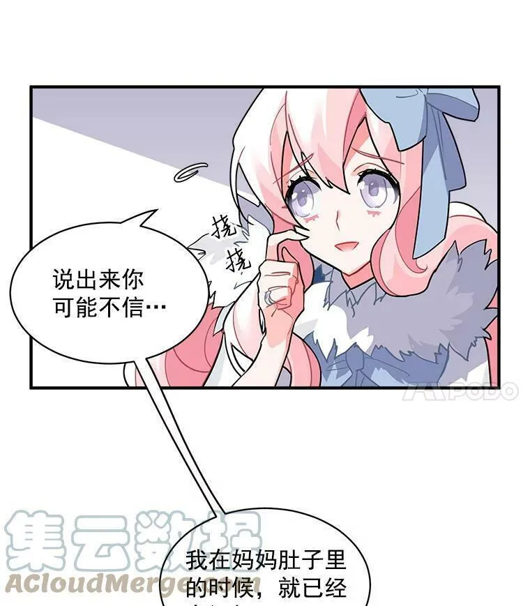 魔法狼少女漫画,28.重回故里22图