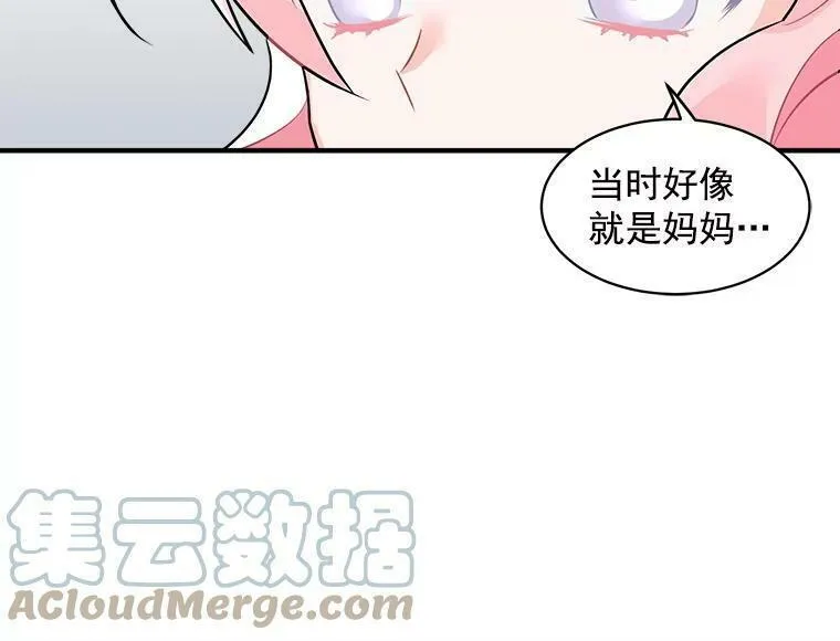 魔法狼少女漫画,28.重回故里19图