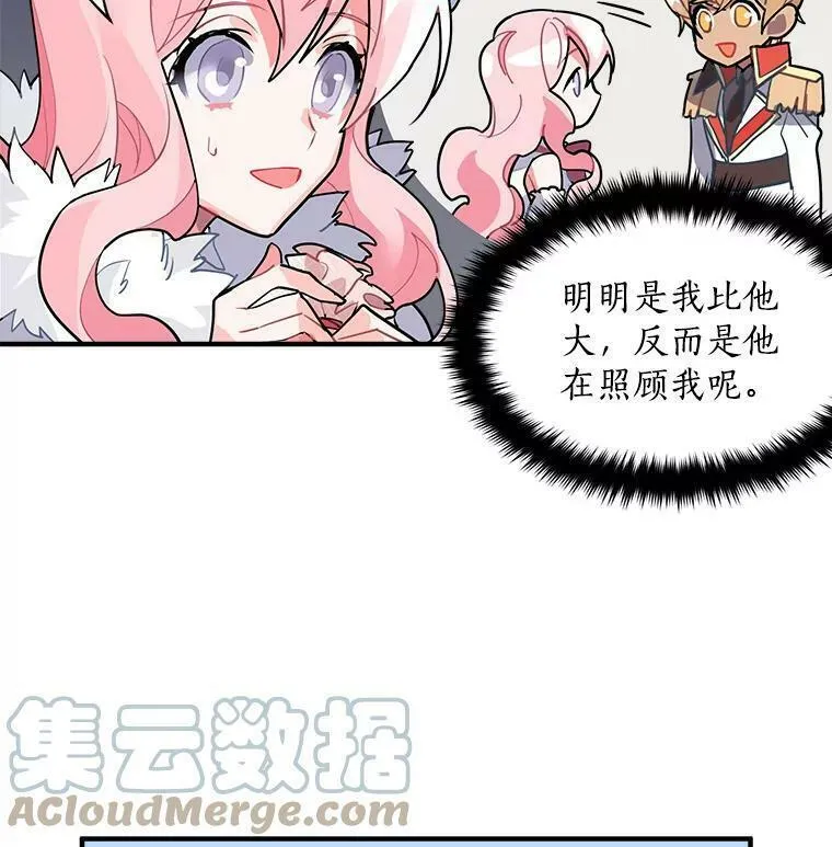 魔法狼少女漫画,28.重回故里43图