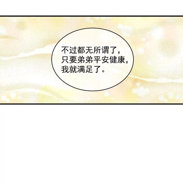 魔法狼少女漫画,28.重回故里26图