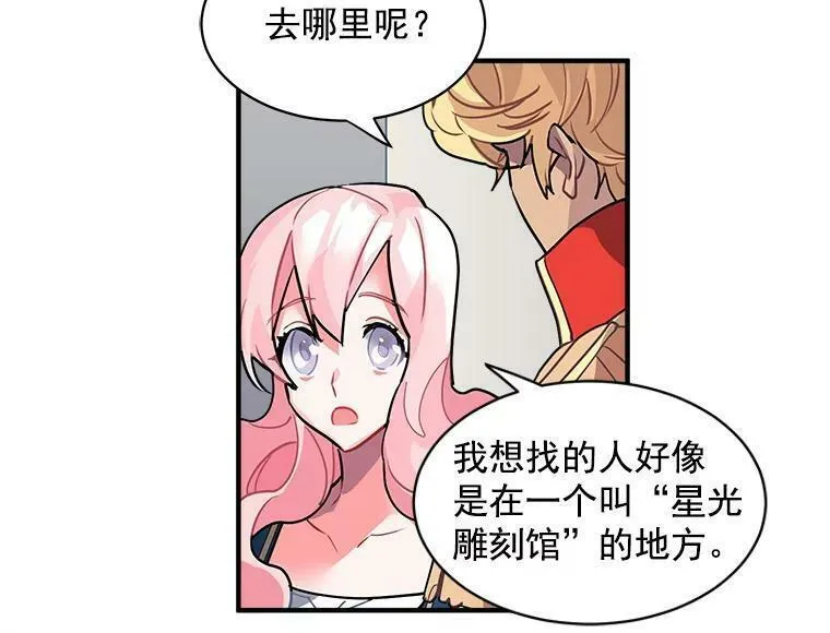 魔法狼少女漫画,28.重回故里53图