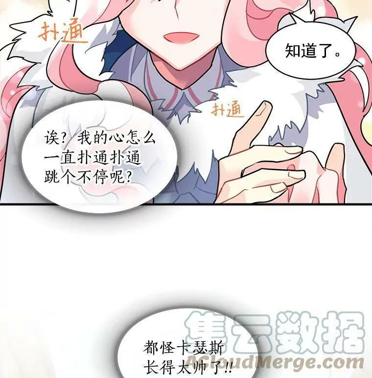 魔法狼少女漫画,28.重回故里46图