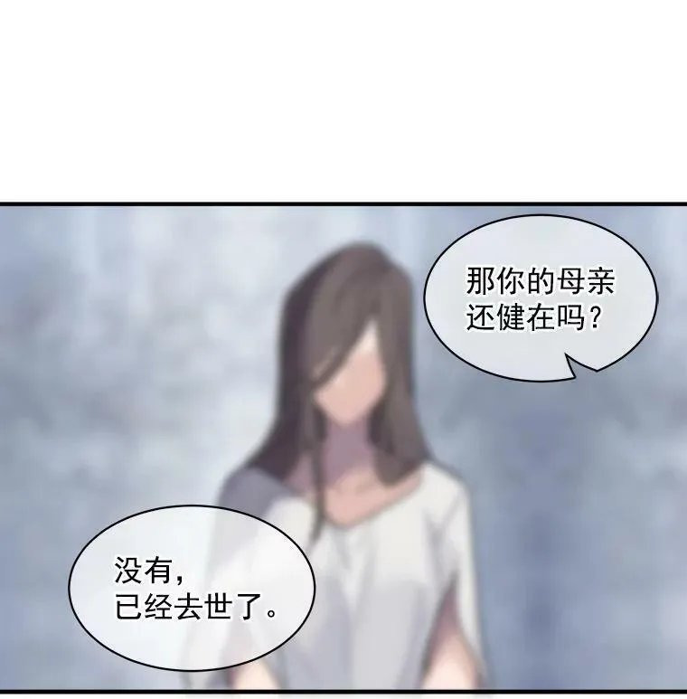 魔法狼少女漫画,28.重回故里11图