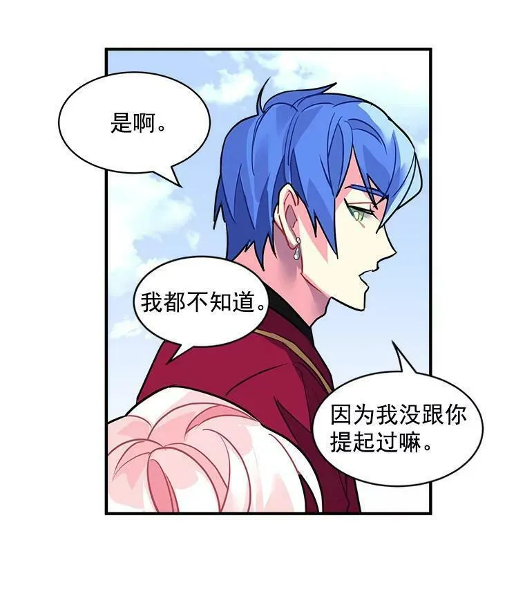 魔法狼少女漫画,28.重回故里66图