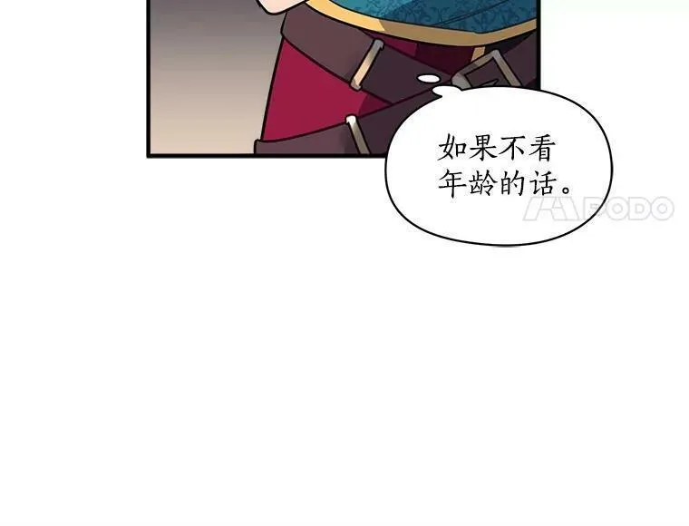 魔法狼少女漫画,29.杰克逊的&ldquo;交易&rdquo;32图